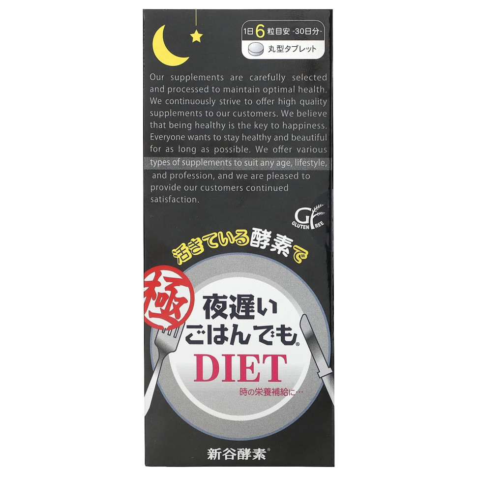  Shinyakoso, Metabolic Support Premium, Yoru Osoi Gohan Demo,  , 30 , 45  (1,58 )    -     , -, 