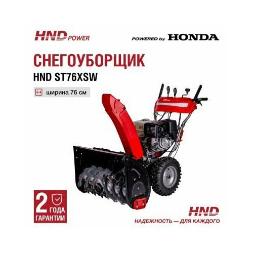   HND ST76XSW   Honda   -     , -,   
