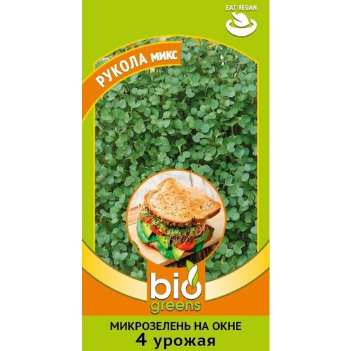     2,5  bio greens   -     , -,   