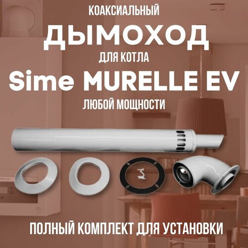     Sime MURELLE EV  ,   (DYMmurelleev)   -     , -,   