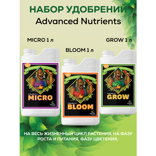    Advanced Nutrients: Bloom+Grow+Micro /    ,       -     , -,   