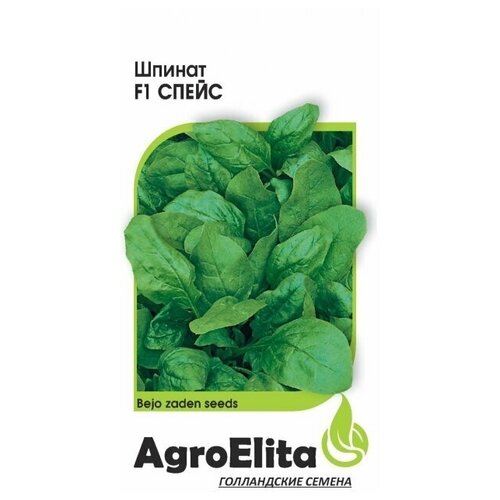    AgroElita   F1 1 , 10 .   -     , -,   