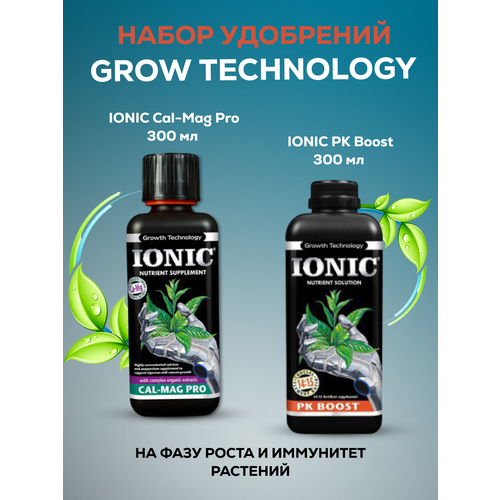    Growth Technology IONIC PK Boost+IONIC CAL-MAC PRO   -     , -,   