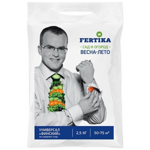    FERTIKA  - 2,5  