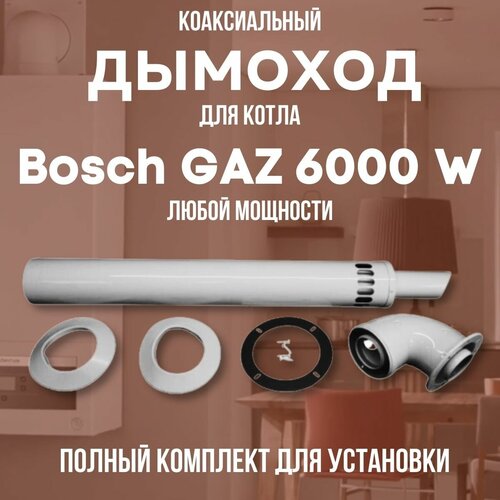    Bosch GAZ 6000 W  ,   (DYMgaz6000w)   -     , -,   