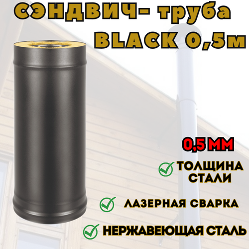  - BLACK (AISI 430/0,5) L-0,5 (200300)   -     , -,   