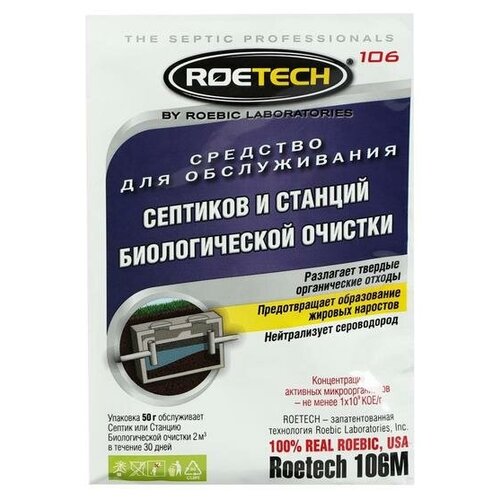          Roetech 106, 50    -     , -,   