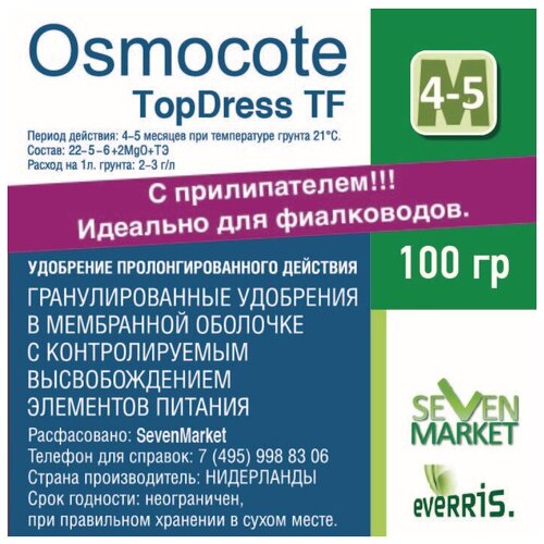  Osmocote TopDress TF 4-5 0,1 .   -     , -,   