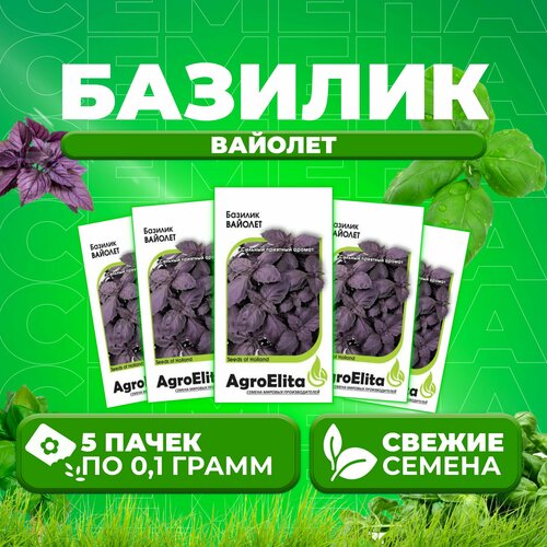   , 0,1, AgroElita, Wing seed (5 )   -     , -,   