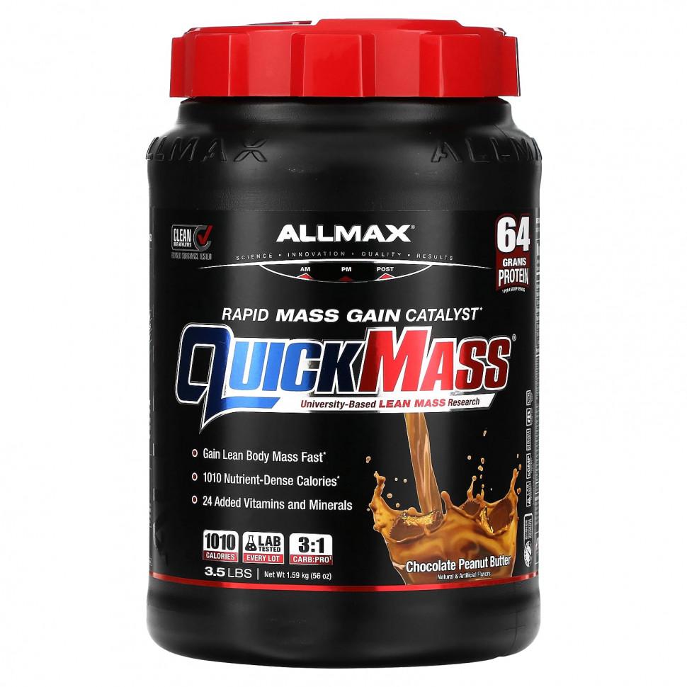 ������ ������ ALLMAX, QuickMass, ����������� �������� ������ �����, ������� � ���������� �����, 1,59 �� (3,5 �����)  IHerb (������) ����