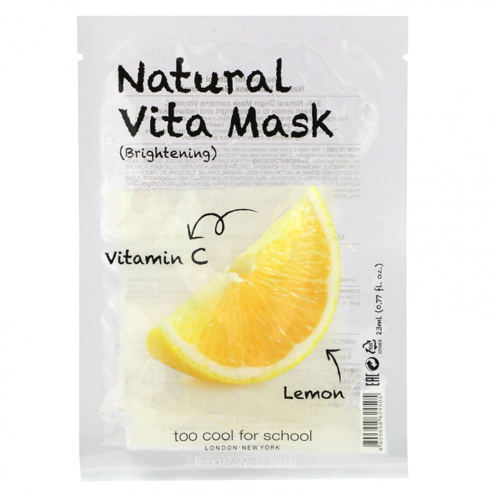  Too Cool for School, Natural Vita Beauty Mask ()   C  , 1 , 0,77   (23 )    -     , -, 