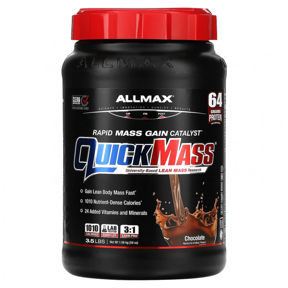 ������ ������ ALLMAX, QuickMass, ����������� ��� �������� ������ �����, �������, 1,59 �� (3,5 �����)  IHerb (������) ����