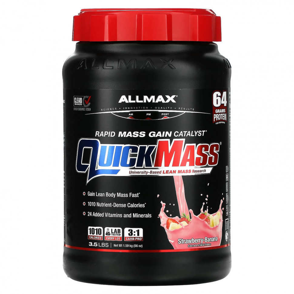 ������ ������ ALLMAX, QuickMass, ����������� ��� �������� ������ �����, �������� � �����, 1,59 �� (3,5 �����)  IHerb (������) ����