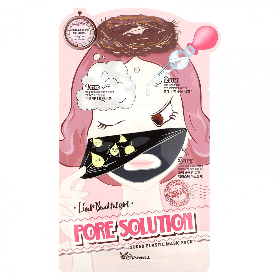  Elizavecca,     Pore Solution, 10 ., 25  (0,85 . )    -     , -, 