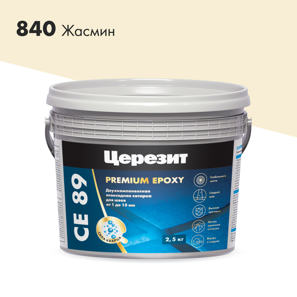 ������ ������ ������� ���������� ������� CE89 840 ������ 2,5 ��   ����