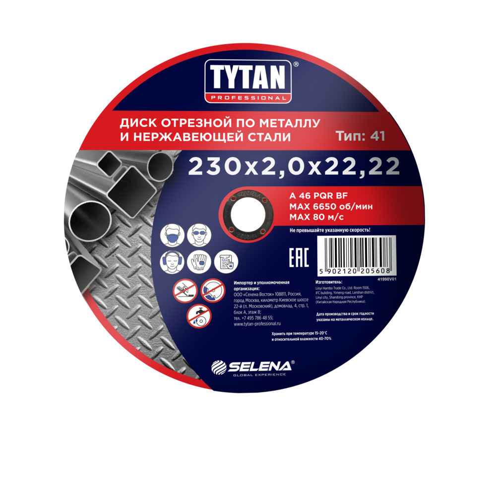 ������ ������ ���� �������� �� ������� Tytan Professional 230�22,2�2 �� (15608)   ����