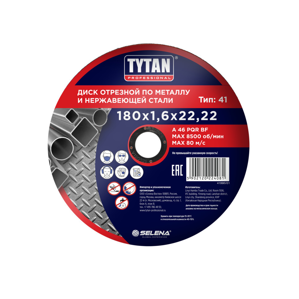 ������ ������ ���� �������� �� ������� Tytan Professional 180�22,2�1,6 �� (24081)   ����