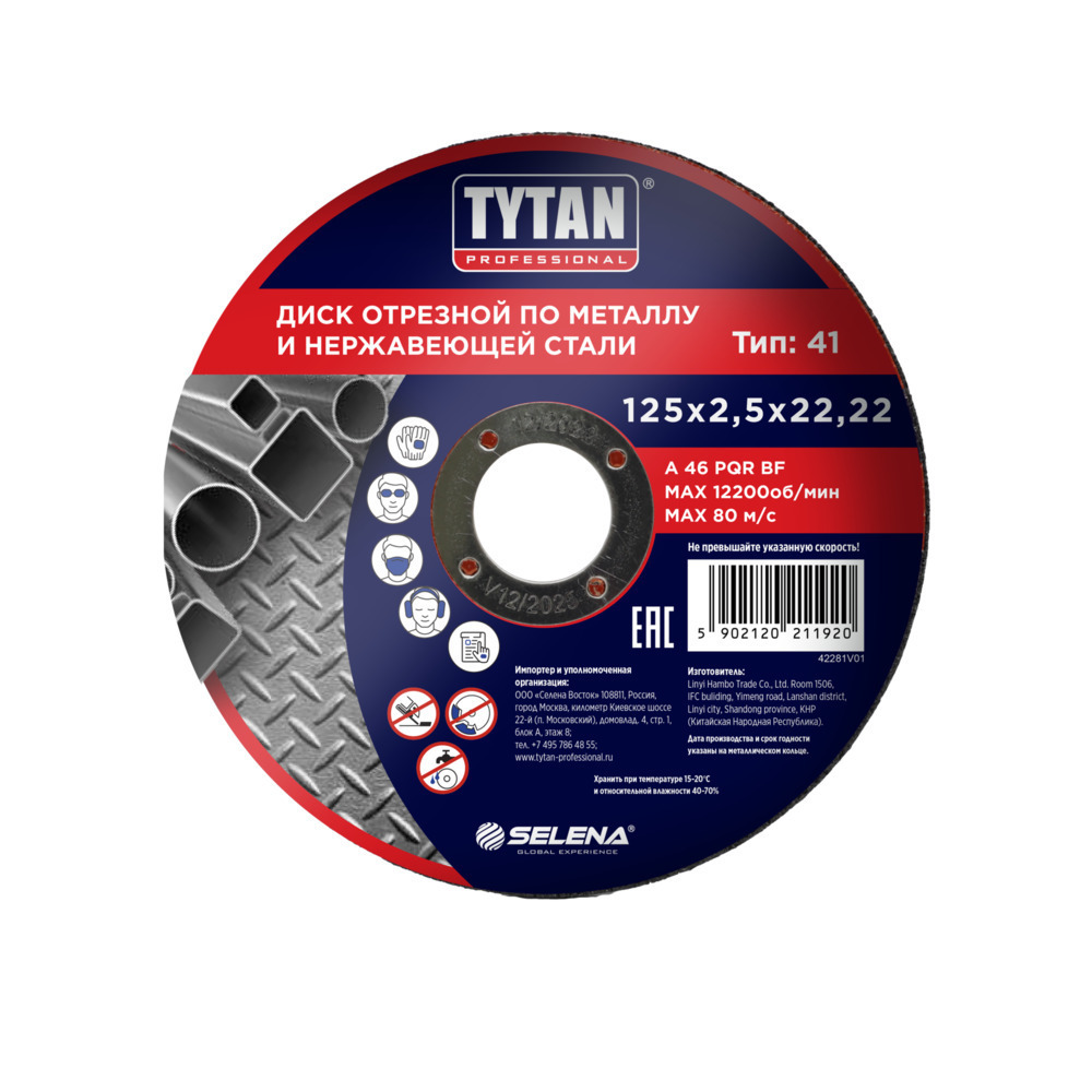 ������ ������ ���� �������� �� ������� Tytan Professional 125�22,2�2,5 �� (11920)   ����