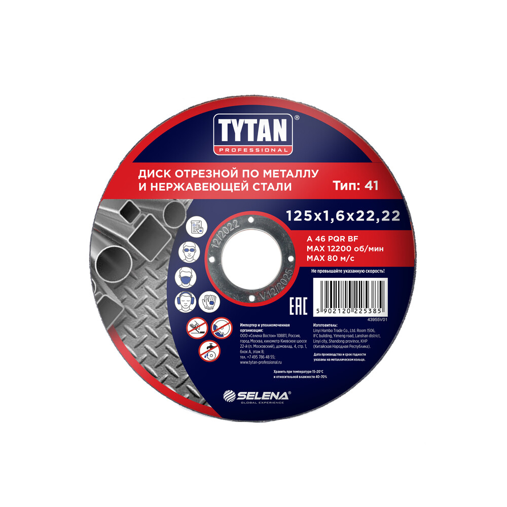������ ������ ���� �������� �� ������� Tytan Professional 125�22,2�1,6 �� (25385)   ����