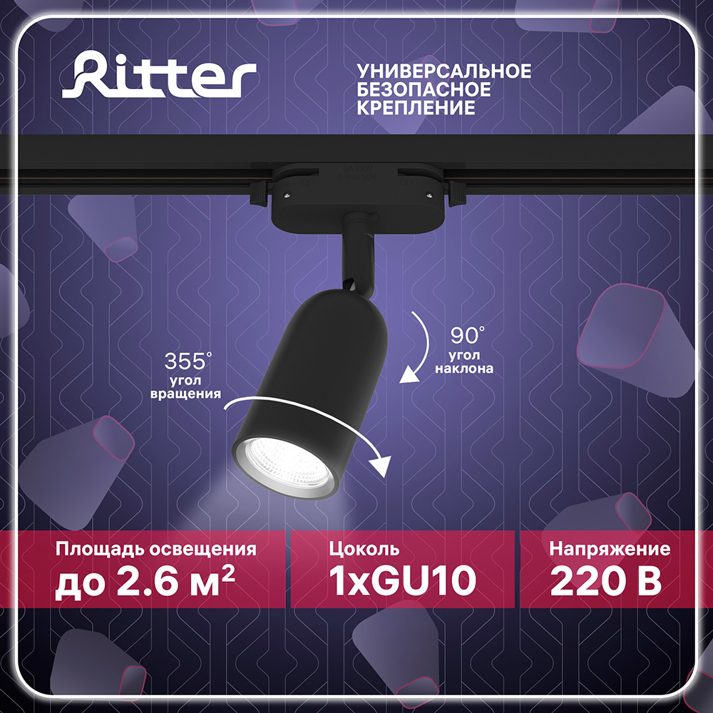 ������ ������ �������� ���������� ���������� Ritter Artline 12 �� GU10 ������ (59870 5)   ����