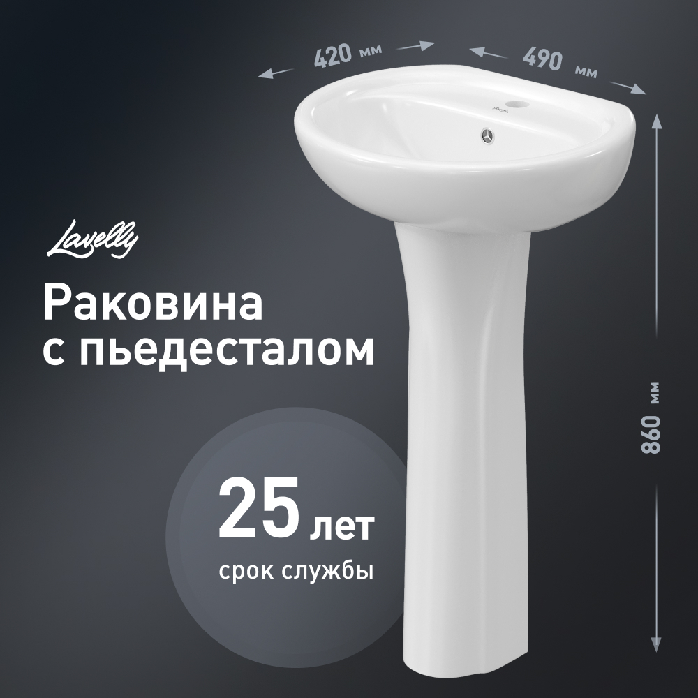 ������ ������ �������� �������� � ����������� Lavelly Oval 49 �� ����� (OTZ212)   ����