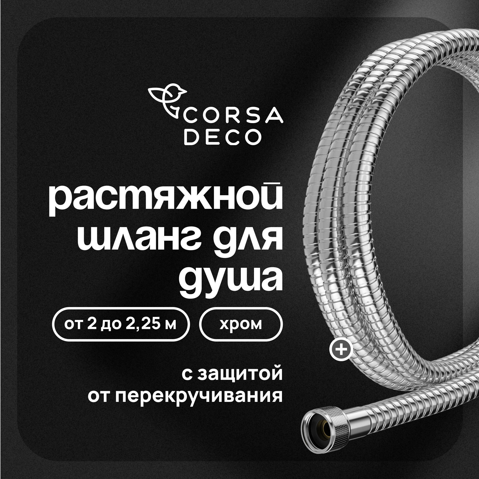 ������ ������ ����� ��� ���� Corsa Deco 2000-2250 �� ������������� ���� (1023745)   ����