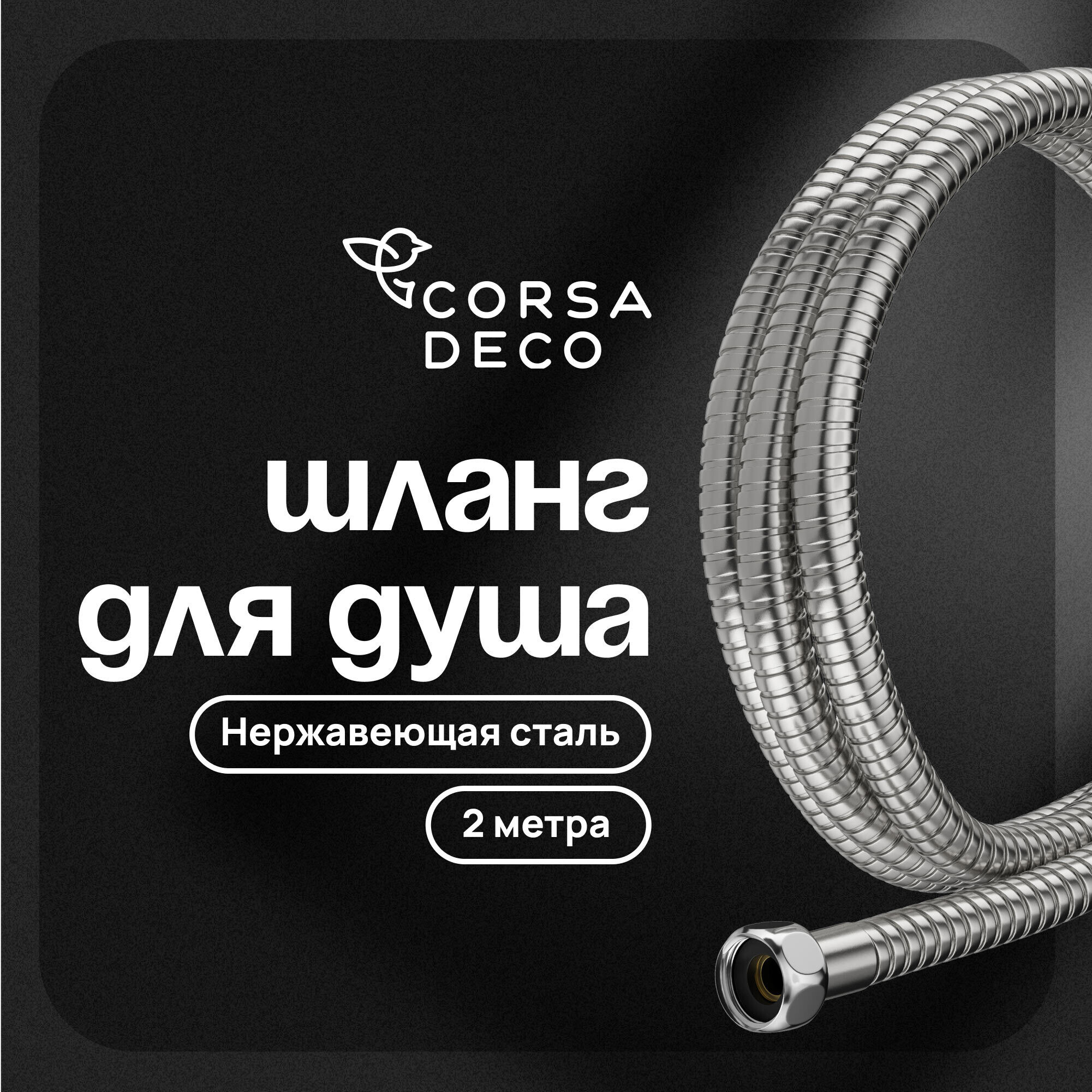 ������ ������ ����� ��� ���� Corsa Deco 2000 �� ������������� ����������� ����� (1023750)   ����