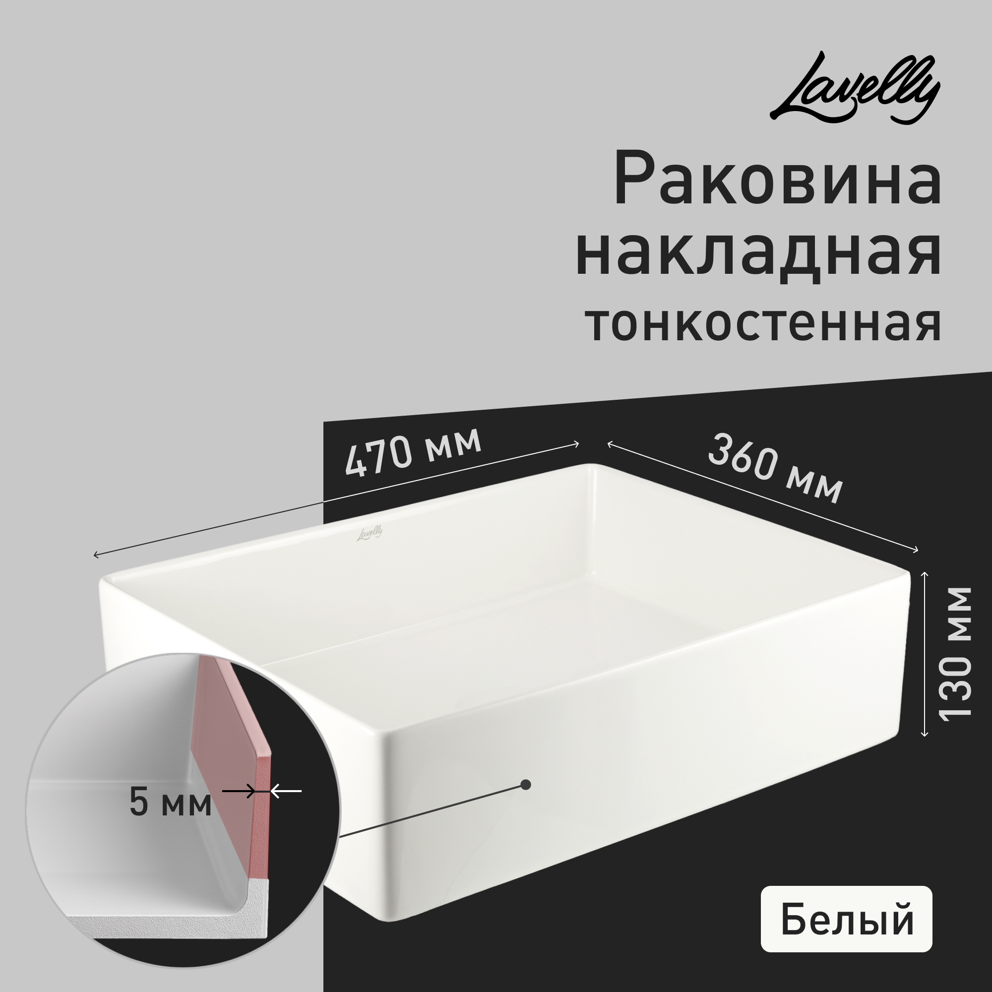 ������ ������ �������� Lavelly Slimshell 47 �� ��������� ������������ ����� (ABSL47)   ����