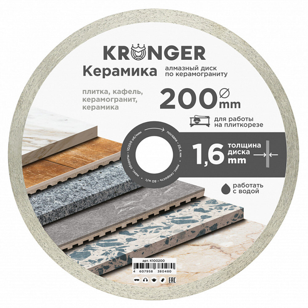 ������ ������ ���� �������� �� ������������� Kronger �������� 200x25,4x1,6 �� �������� ������ ��� (K100200)   ����