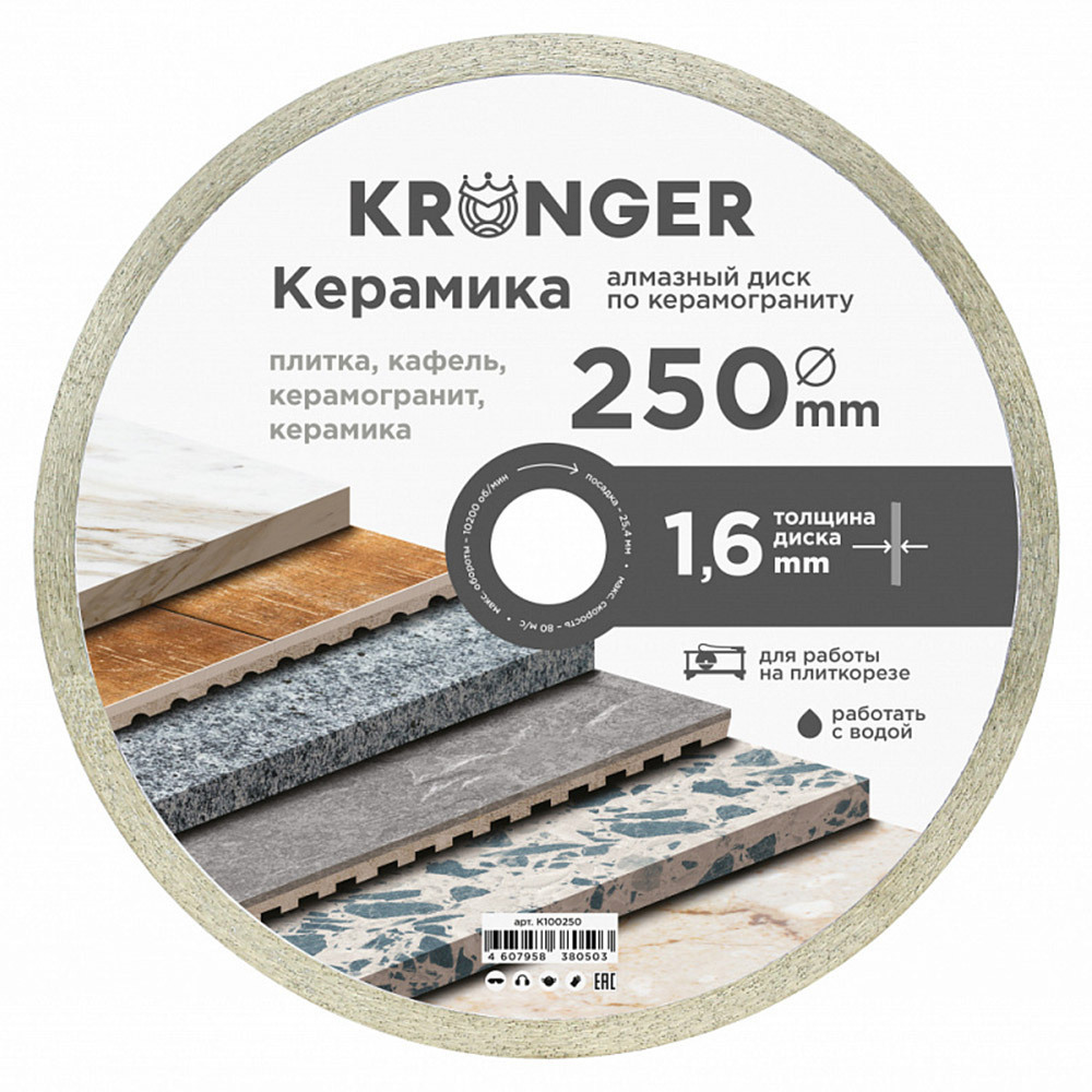 ������ ������ ���� �������� �� ������������� Kronger �������� 250x25,4x1,6 �� �������� ������ ��� (K100250)   ����