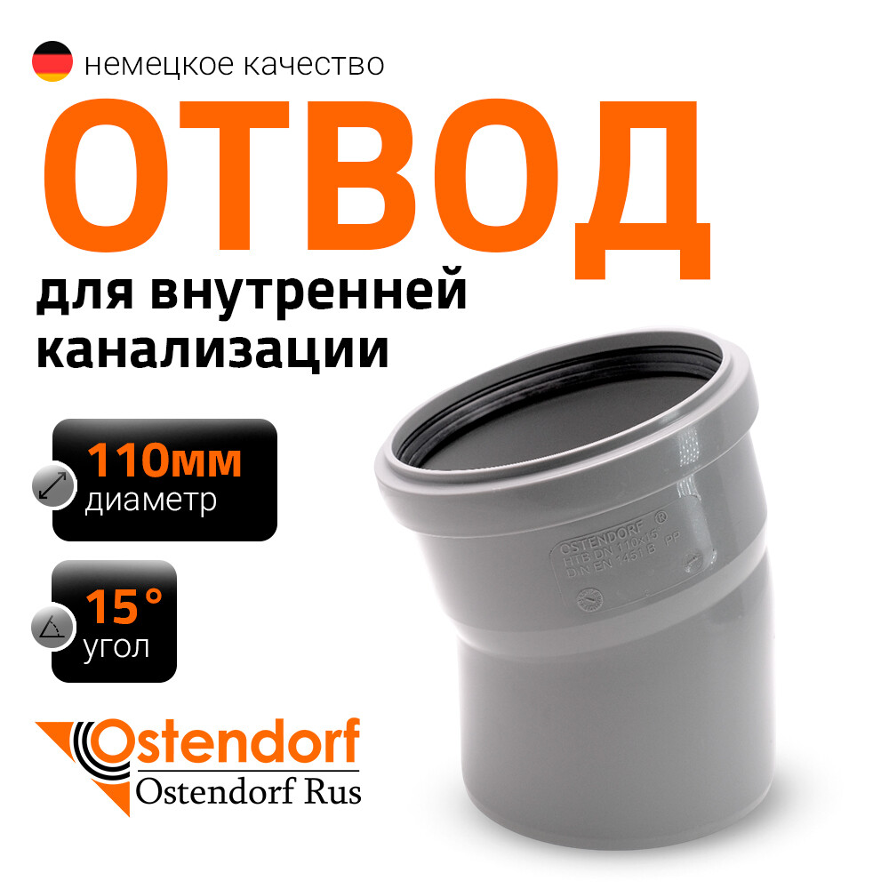 ������ ������ ����� Ostendorf HTB d110 �� 15� ����������� ��� ���������� ����������� (115100)   ����