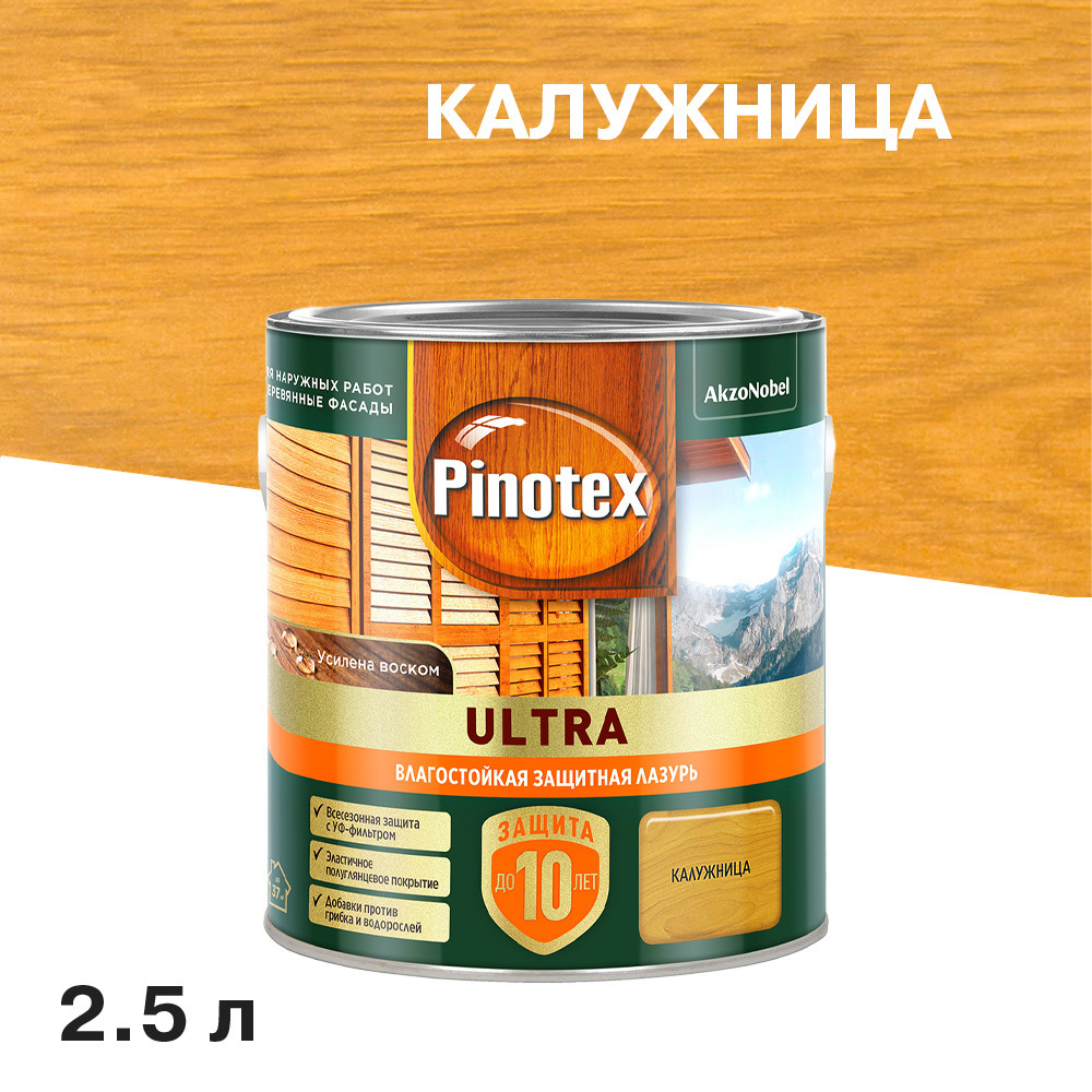 ������ ������ ���������� Pinotex Ultra ������������ ��� ������ ��������� 2,5 �   ����
