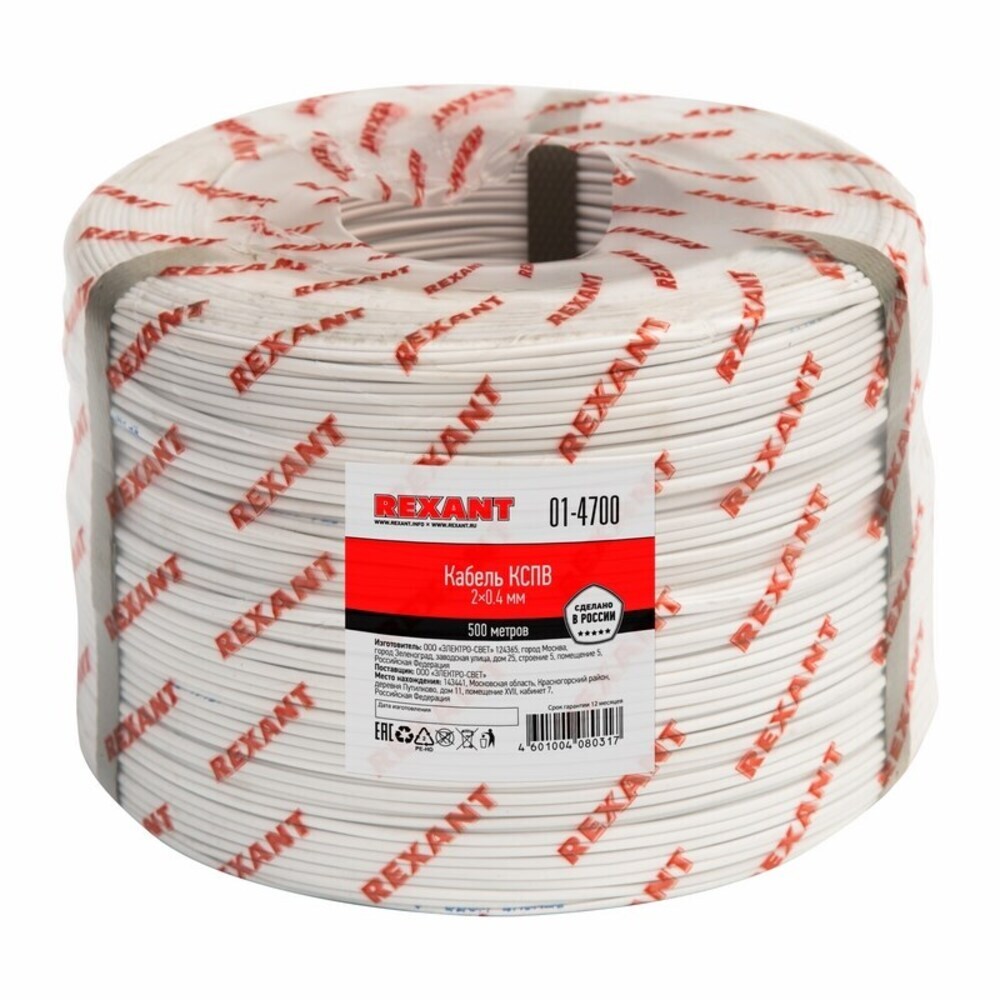 ������ ������ ������ Rexant ���� 2�0,4 ����������   ����
