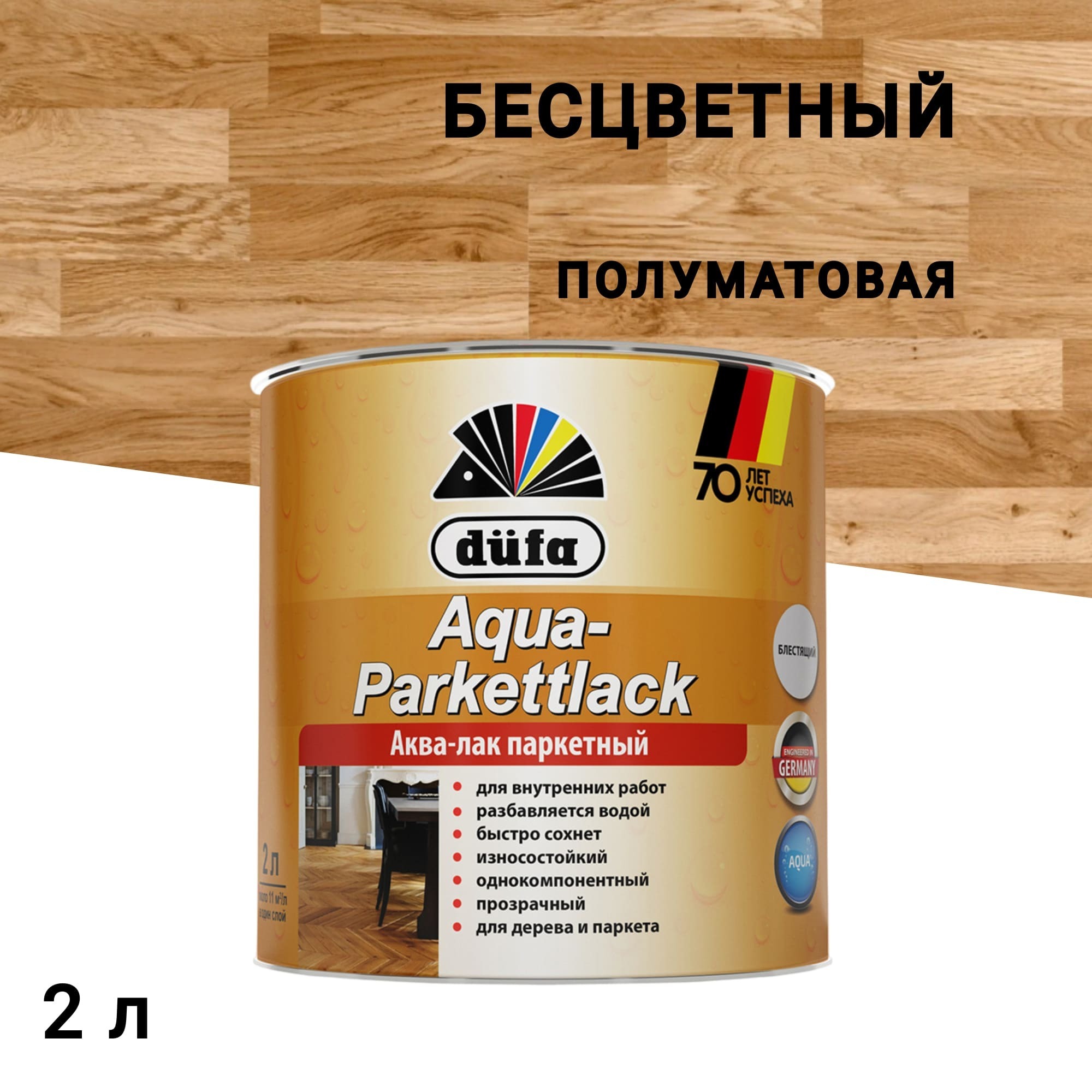 ������ ������ ��� �����-�������������� ��������� Dufa Aqua-Parkettlack ����������� ���������� 2 �   ����