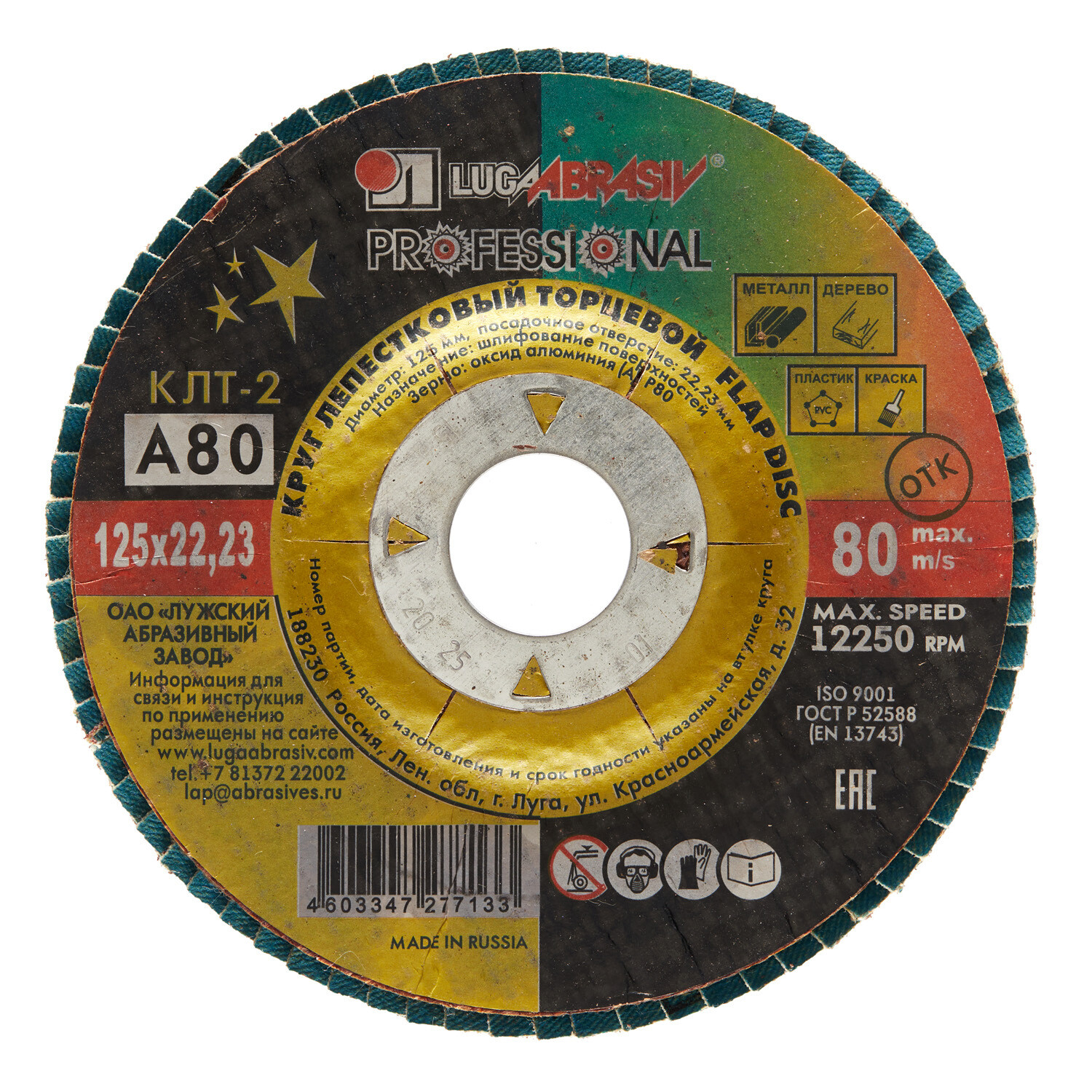������ ������ ���� ����������� �������� �� �������/��������� ���� Professional 125�22,2 �� P80 ����������   ����