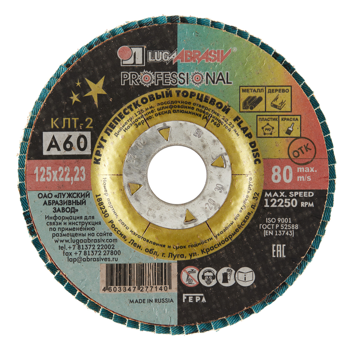 ������ ������ ���� ����������� �������� �� �������/��������� ���� Professional 125�22,2 �� P60 ����������   ����