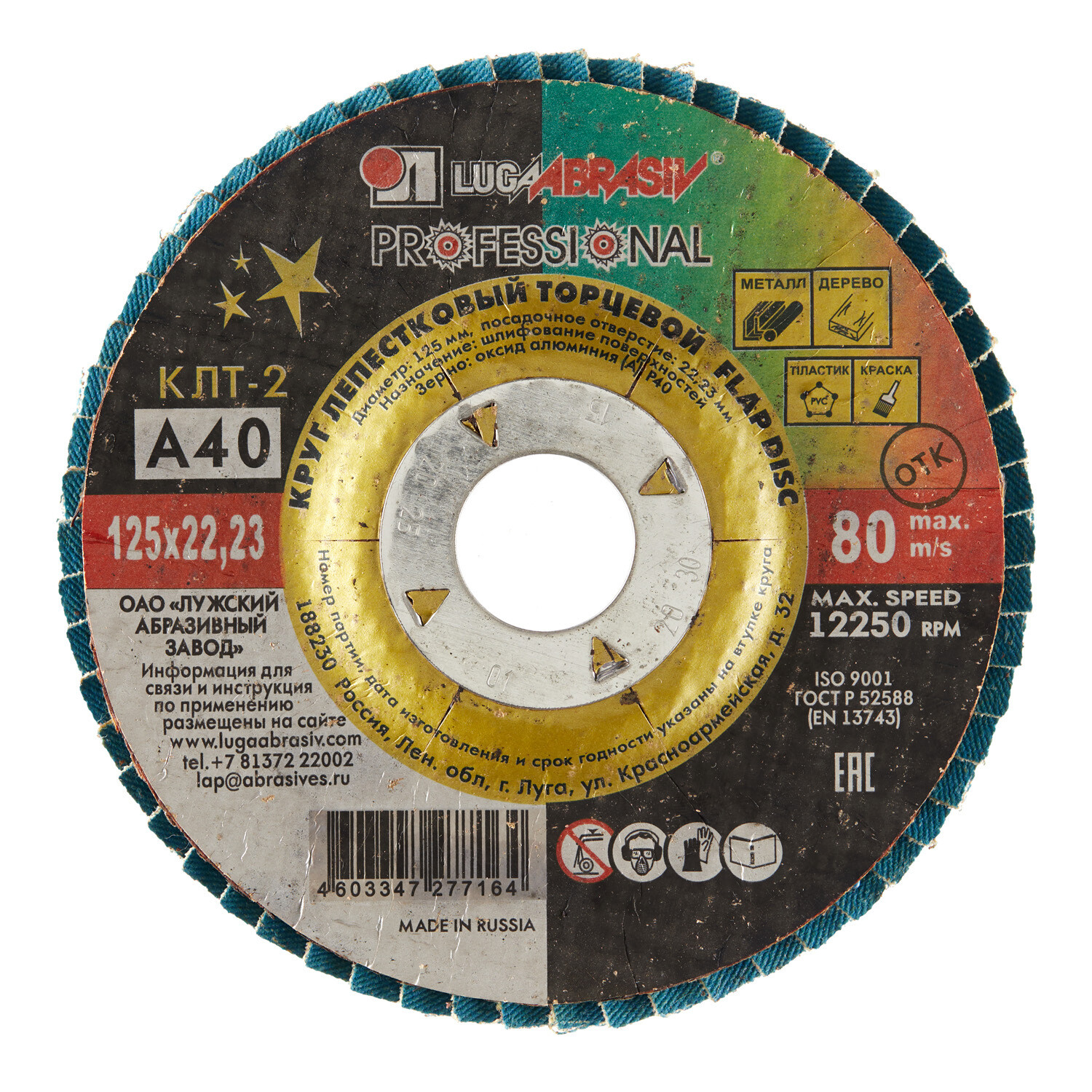 ������ ������ ���� ����������� �������� �� �������/��������� ���� Professional 125�22,2 �� P40 ����������   ����