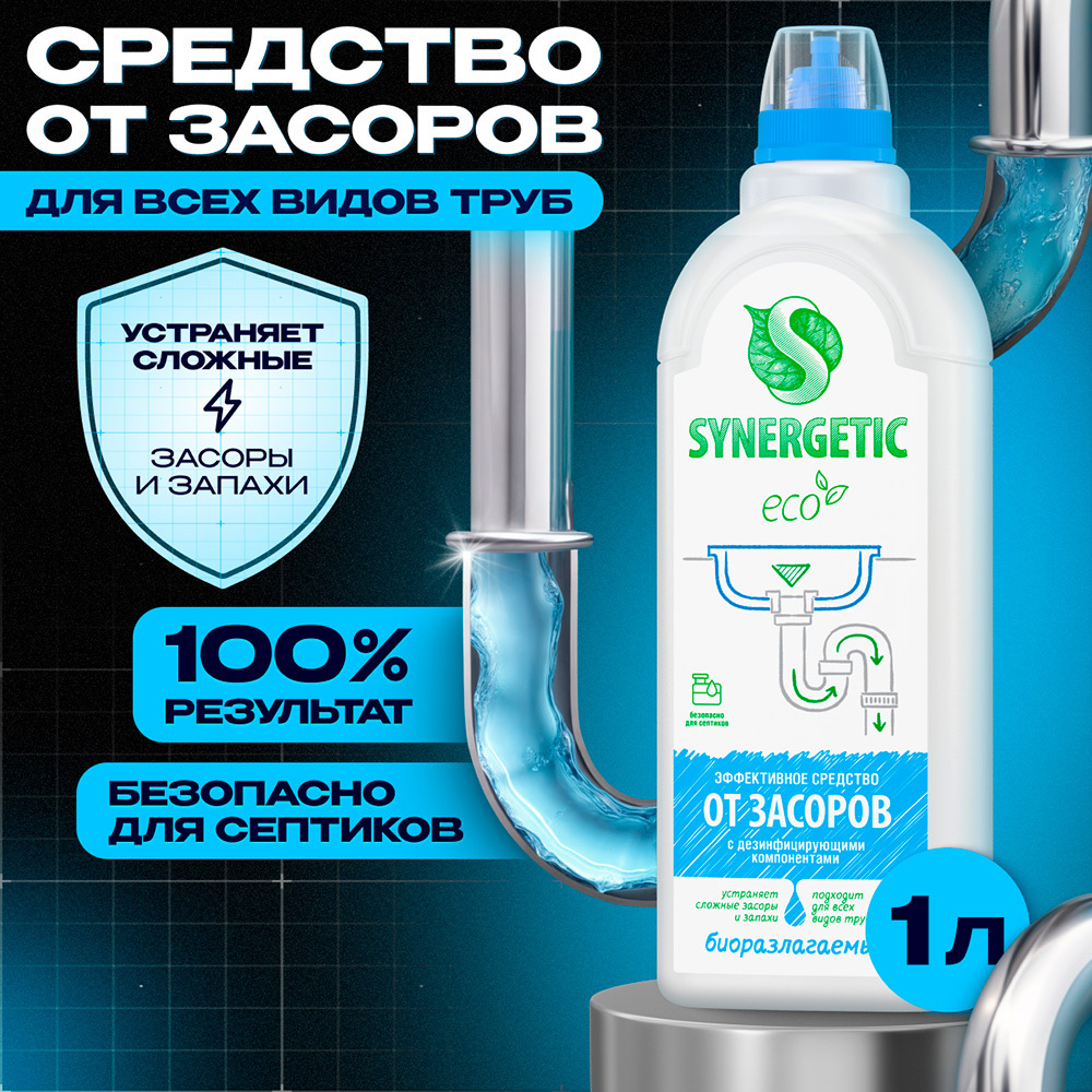 ������ ������ �������� Synergetic �� ������� 1 �   ����