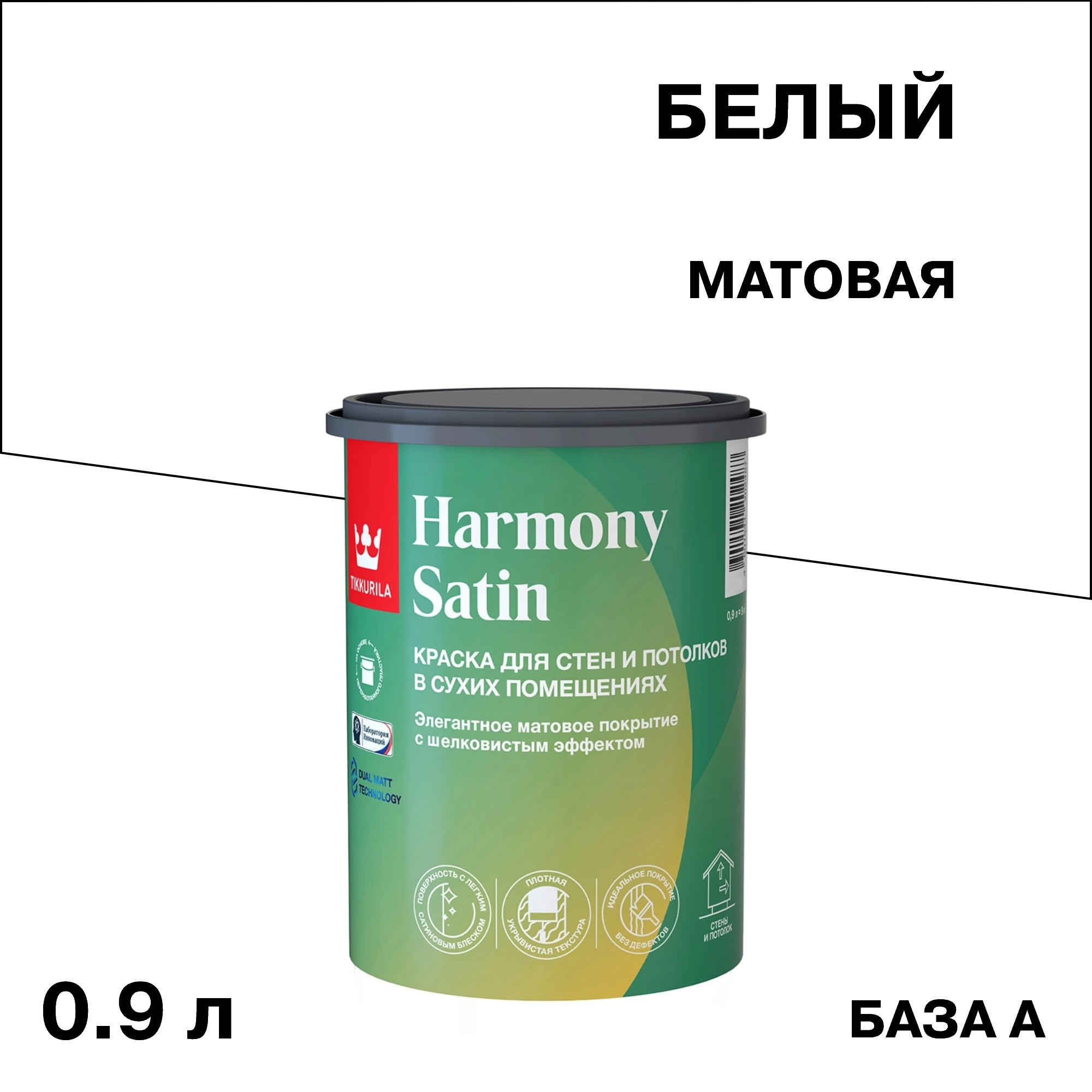 ������ ������ ������ �������� Tikkurila/Tikkivala Harmony Satin ���� � ����� 0,9 �   ����