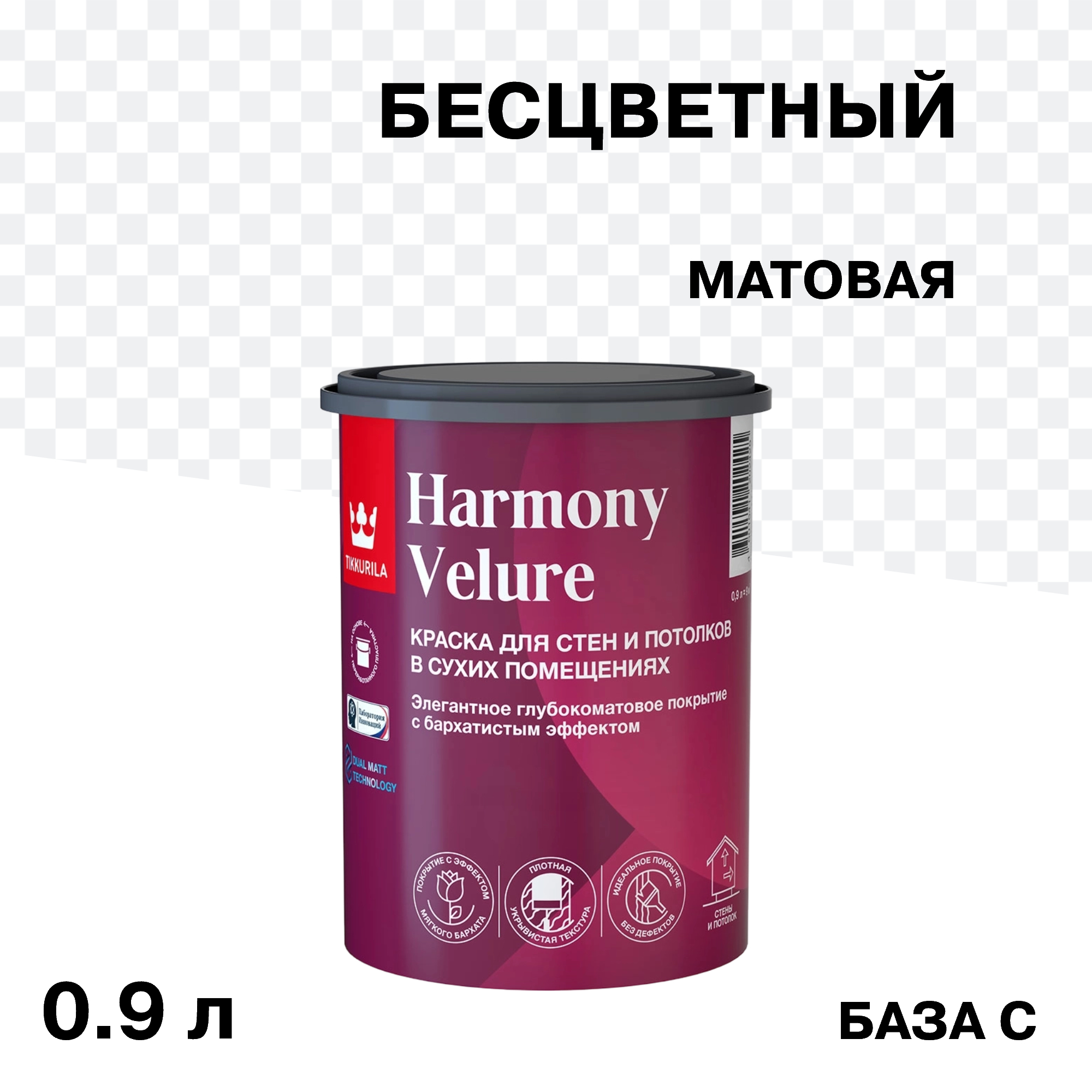 ������ ������ ������ �������� Tikkurila/Tikkivala Harmony Velure ���� � ���������� 0,9 �   ����
