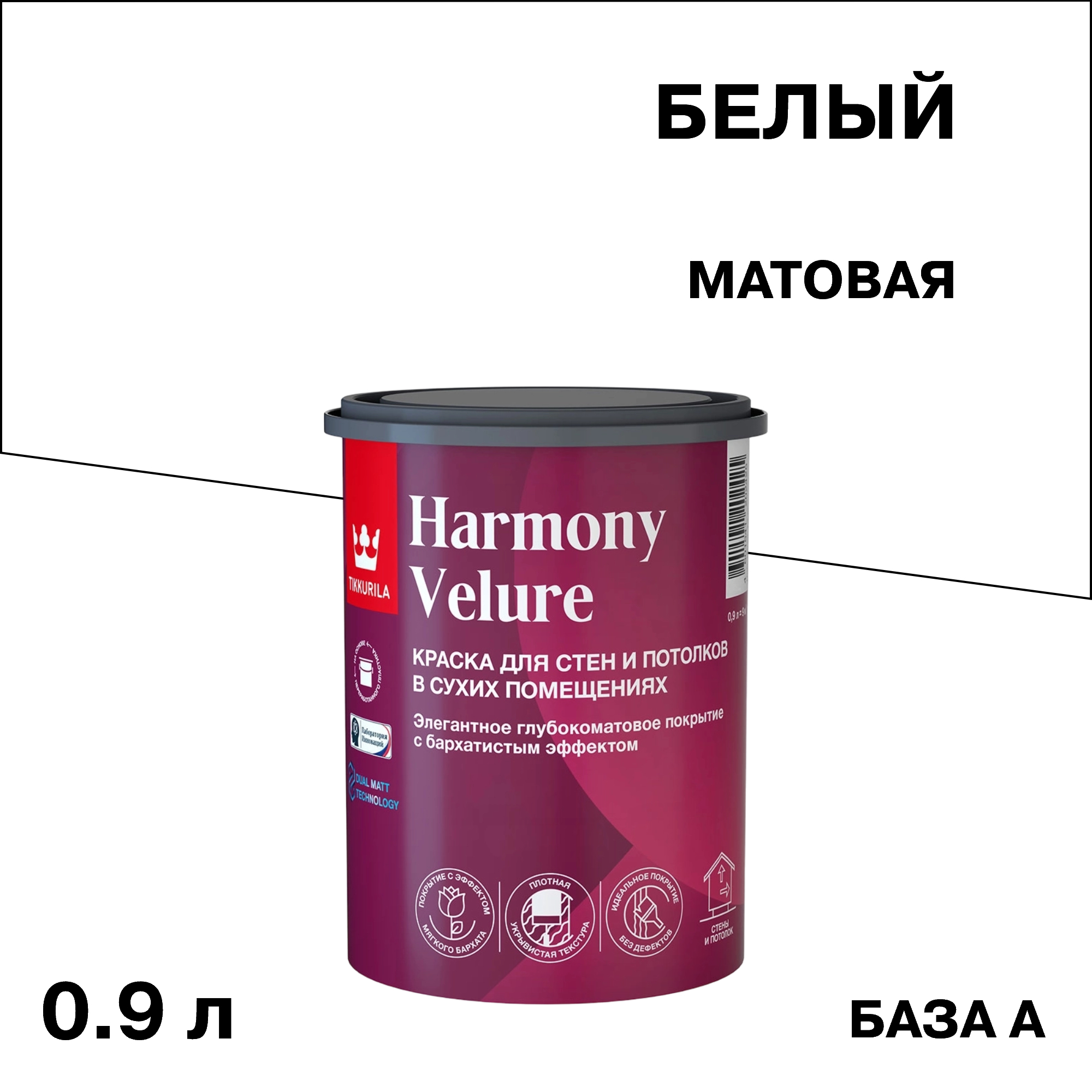 ������ ������ ������ �������� Tikkurila/Tikkivala Harmony Velure ���� � ����� 0,9 �   ����