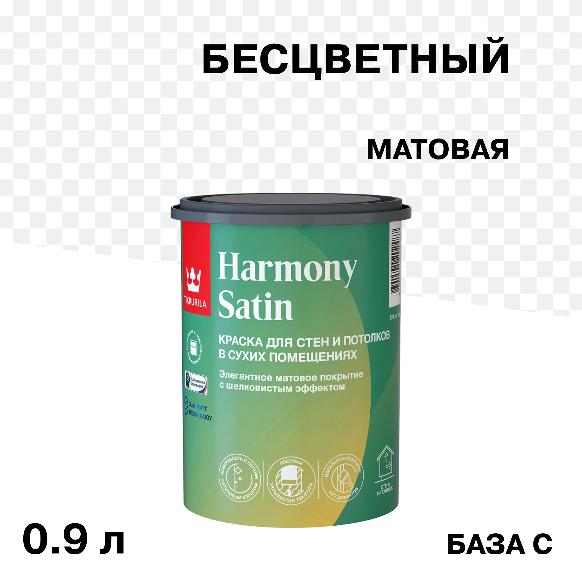 ������ ������ ������ �������� Tikkurila/Tikkivala Harmony Satin ���� � ���������� 0,9 �   ����