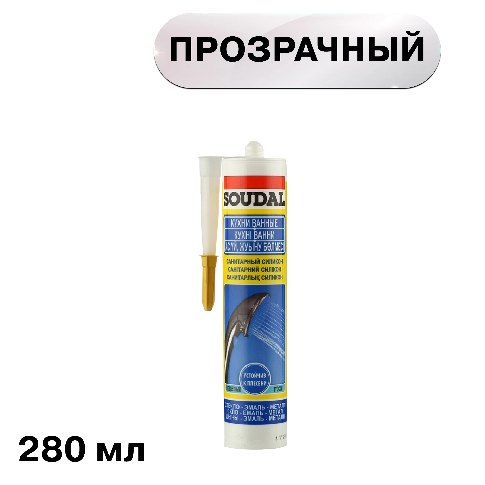 ������ ������ �������� ����������� ���������� Soudal ���������� 280 ��   ����