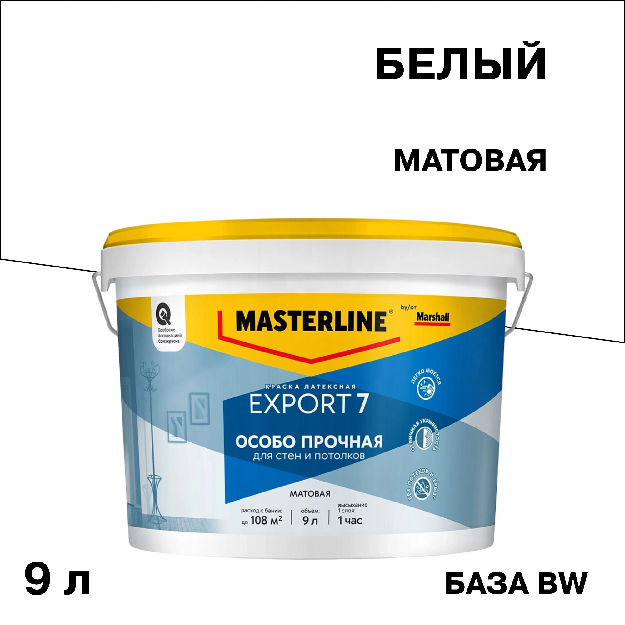 ������ ������ ������ �������� Marshall/Masterline Export 7 ���� BW ����� 9 �   ����