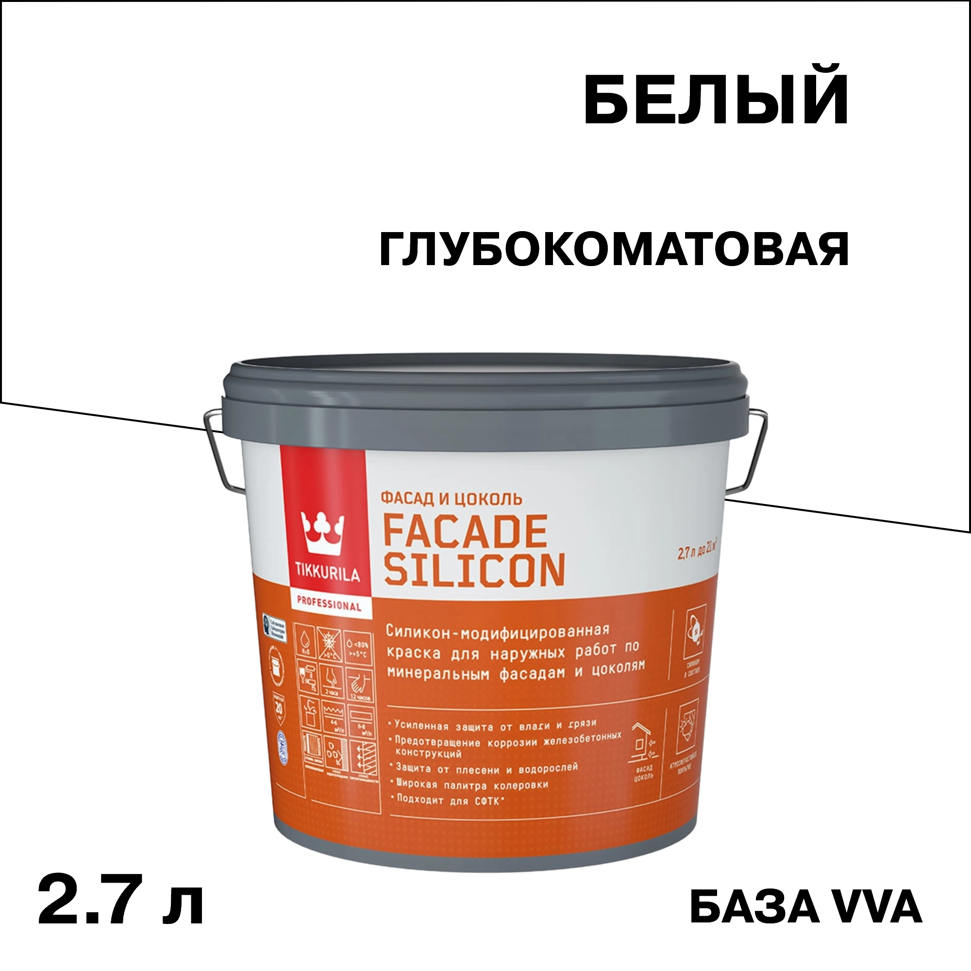 ������ ������ ������ �������� Tikkurila/Tikkivala Facade Silicon �������-��������� ���� VVA ����� 2,7 �   ����