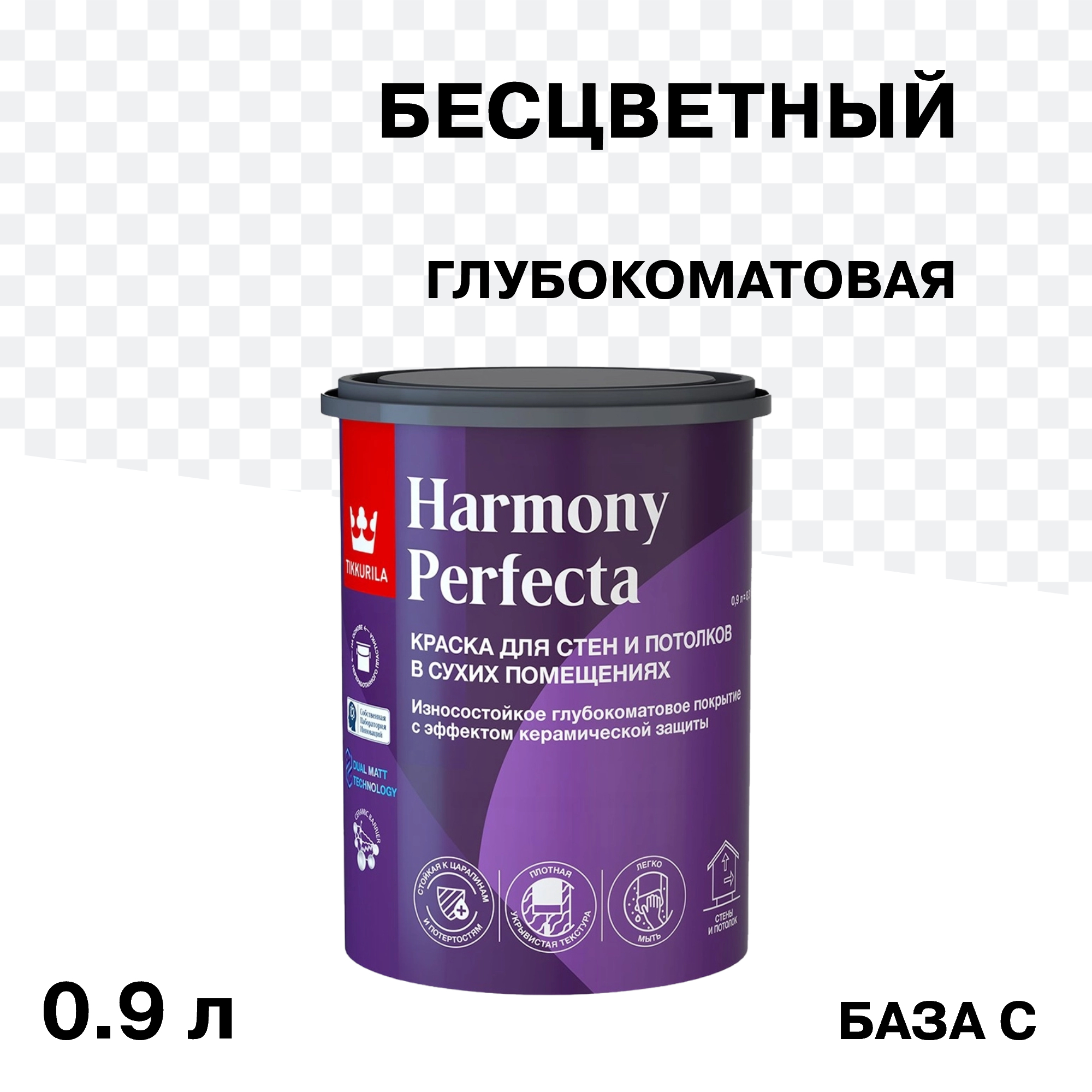 ������ ������ ������ �������� Tikkurila/Tikkivala Harmony Perfecta ���� C ���������� 0,9 �   ����