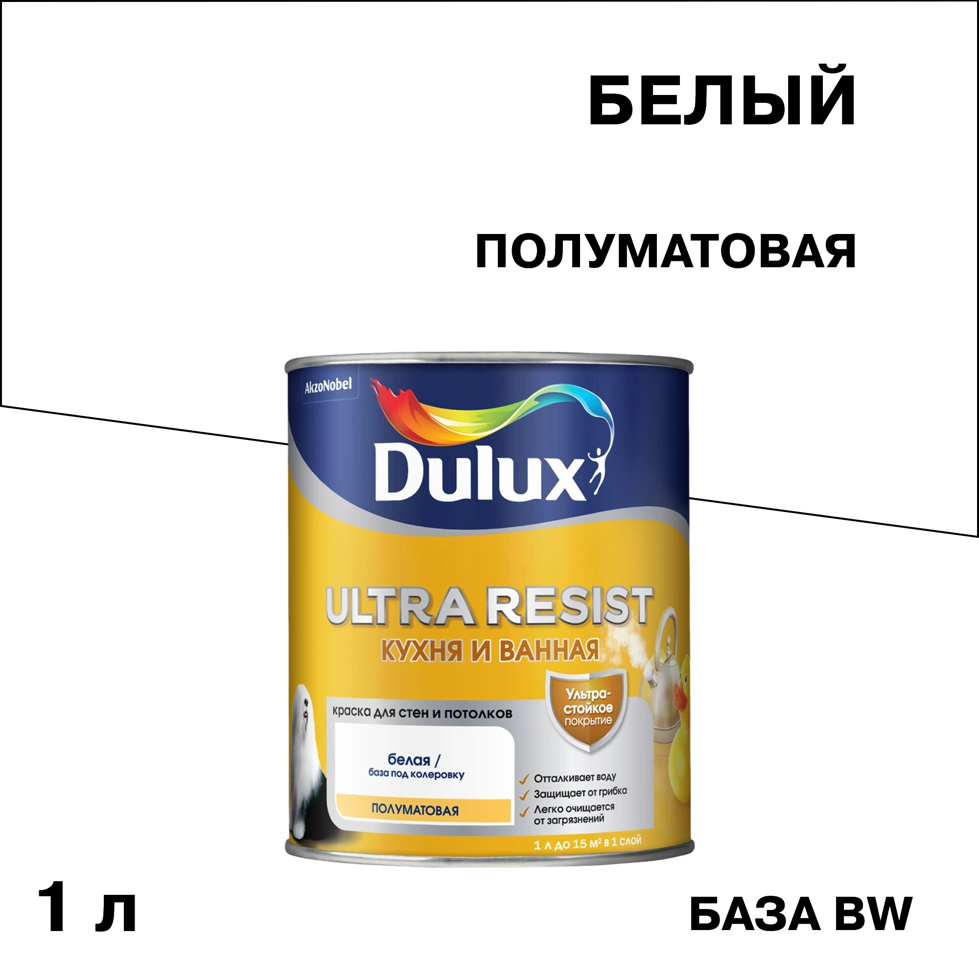 ������ ������ ������ �������� Dulux/Luxium Ultra Resist ����� � ������ ���� BW ����� 1 �   ����