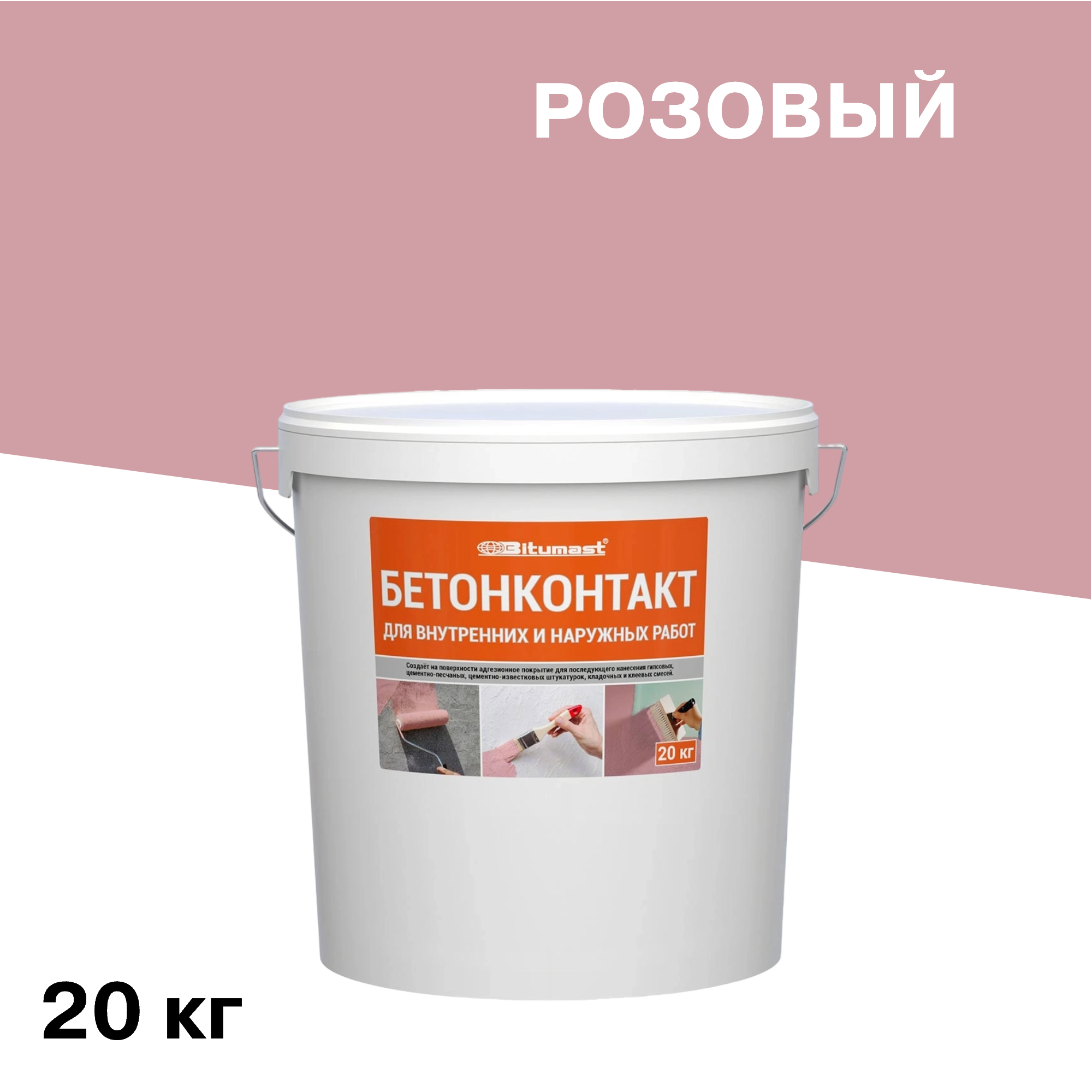 ������ ������ ����� ������������� Bitumast 20 ��   ����