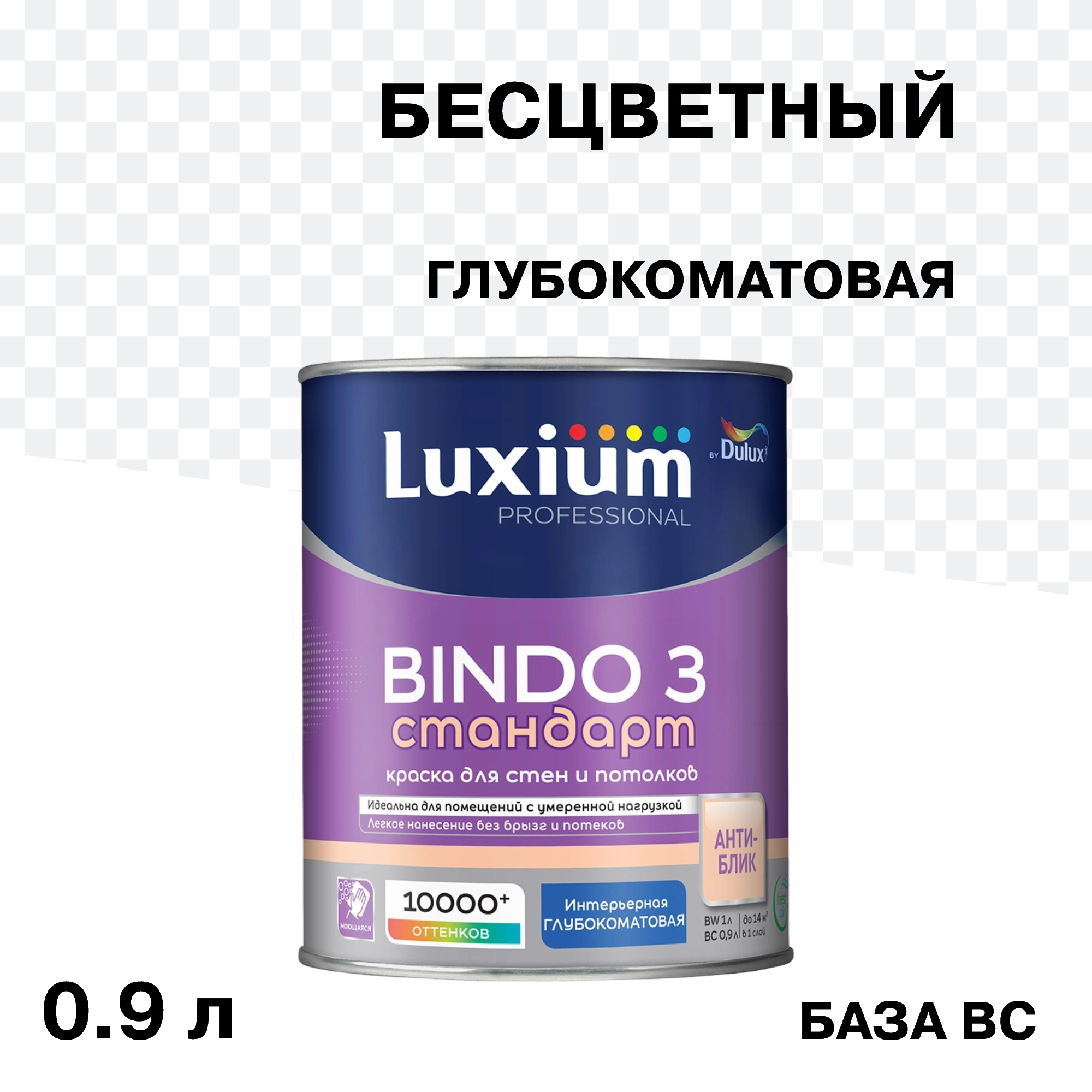 ������ ������ ������ ����������� Dulux/Luxium Bindo 3 ���� BC ���������� 0,9 �   ����