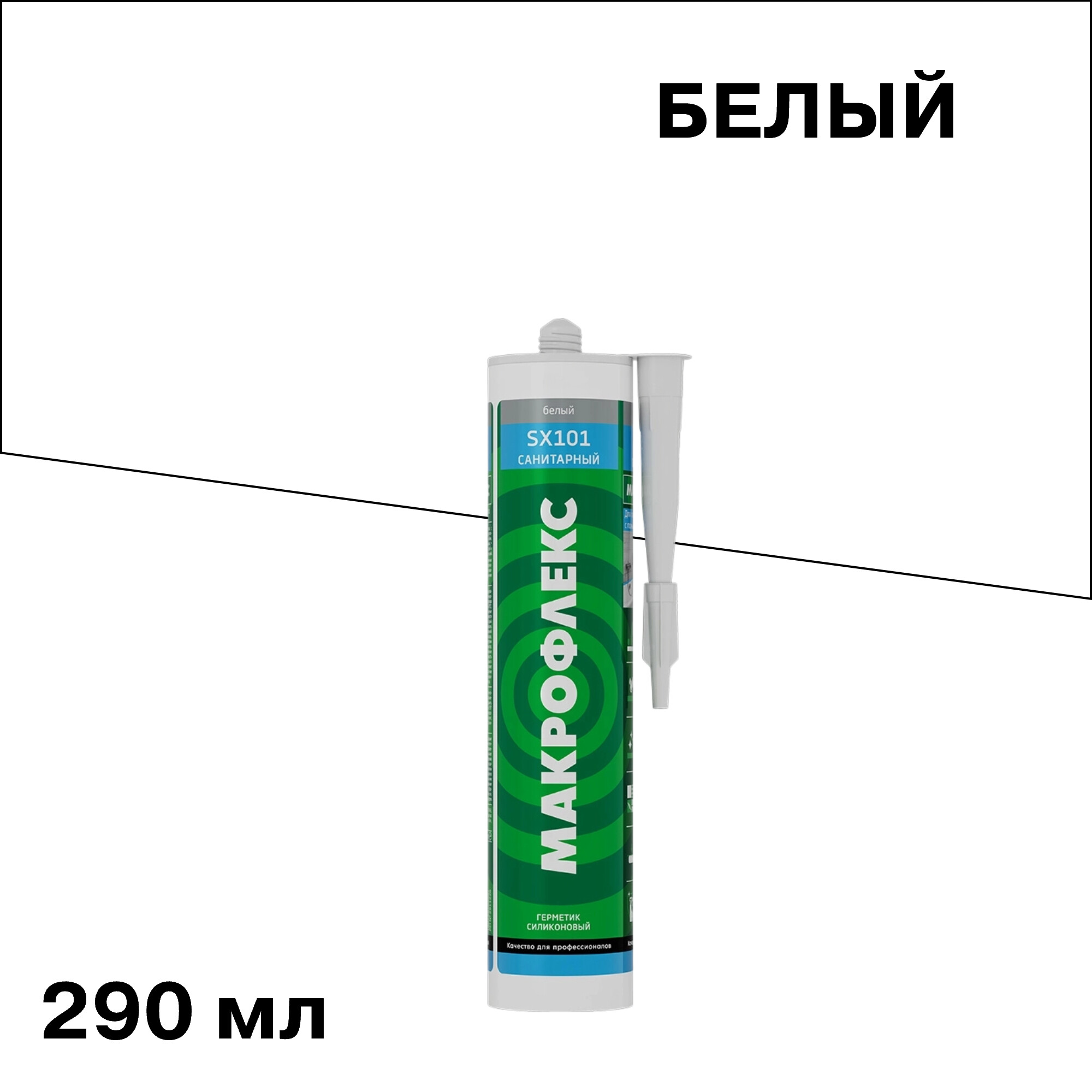 ������ ������ �������� ����������� ���������� ���������� SX101 ����� 290 ��   ����